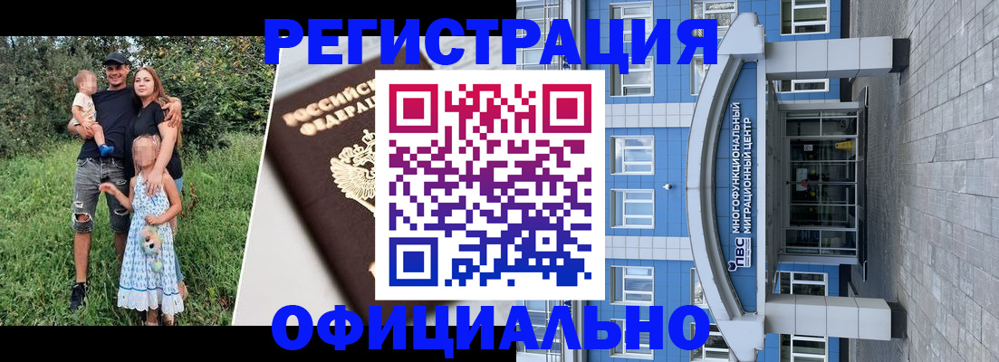 прописка в квартире в Новосибирской области
