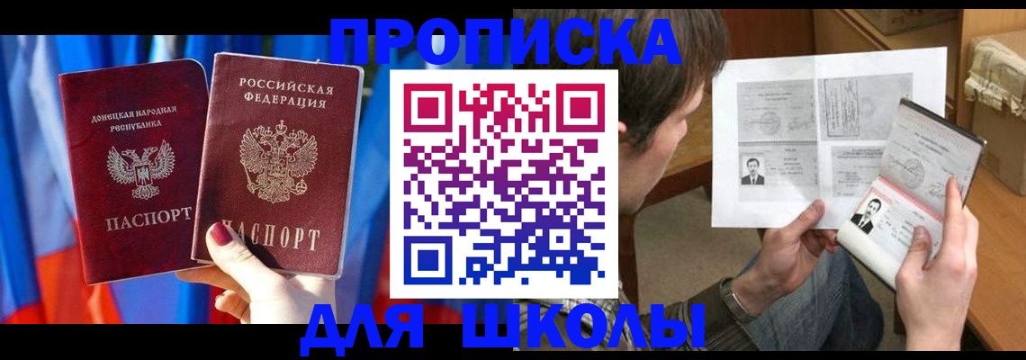 миграционный учет в Новосибирской области