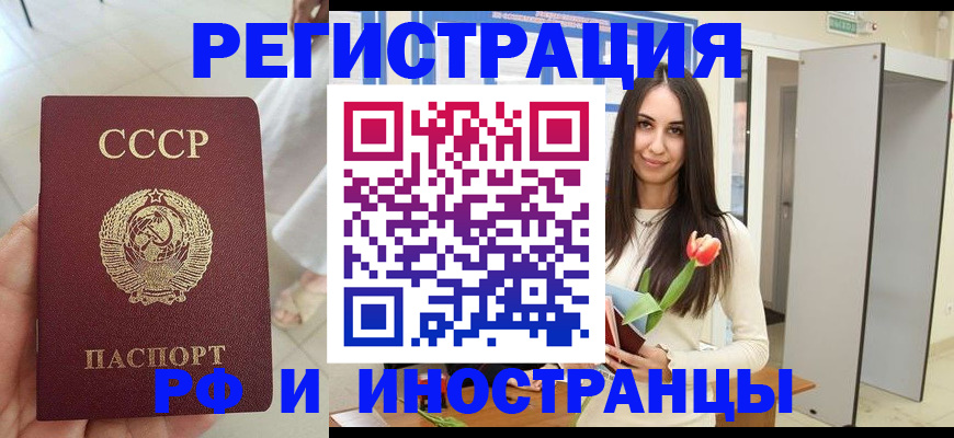 временная регистрация для школы в Новосибирской области