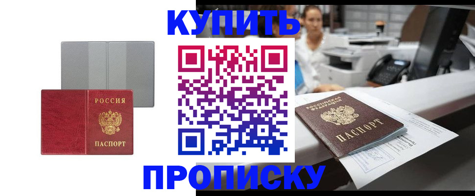миграционный учет в Новосибирской области